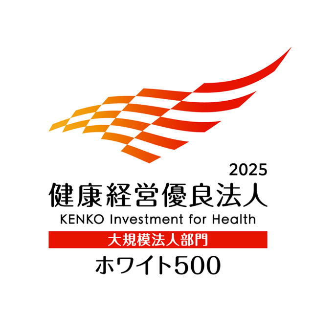 健康経営優良法人（大規模法人部門）2023